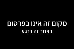 הבית בחיספין 0