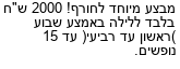 מבצעים כלליים