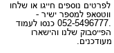 מבצעים כלליים