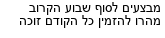 מבצעים כלליים